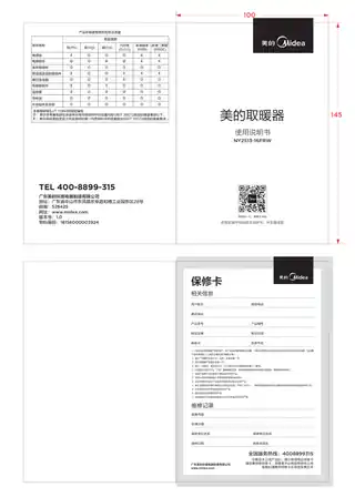 Midea美的 NY2513-16FRW充油式电暖器RoHSCCC220V,1Ph50Hz银白色控制面板